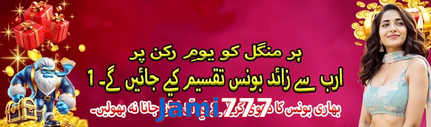 Jami777 game app for Pakistan players